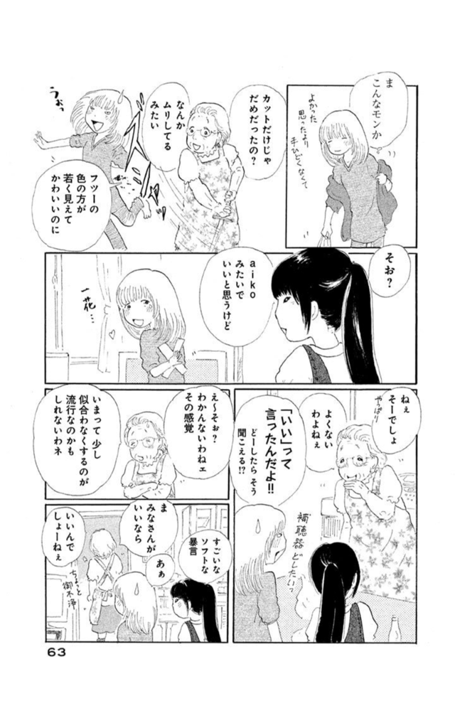 たそがれたかこ の話 しろうのブログ