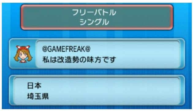 ポケモン ランダム対戦で改造プレイヤーと当たるとデータ削除 ポケモン剣盾 ソードシールド 攻略 最新情報 Pokemon Times