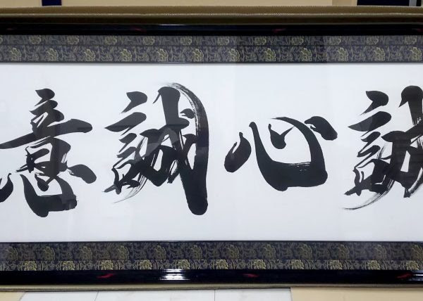 安田 舞 書道家 書家 公式ブログ メディア情報