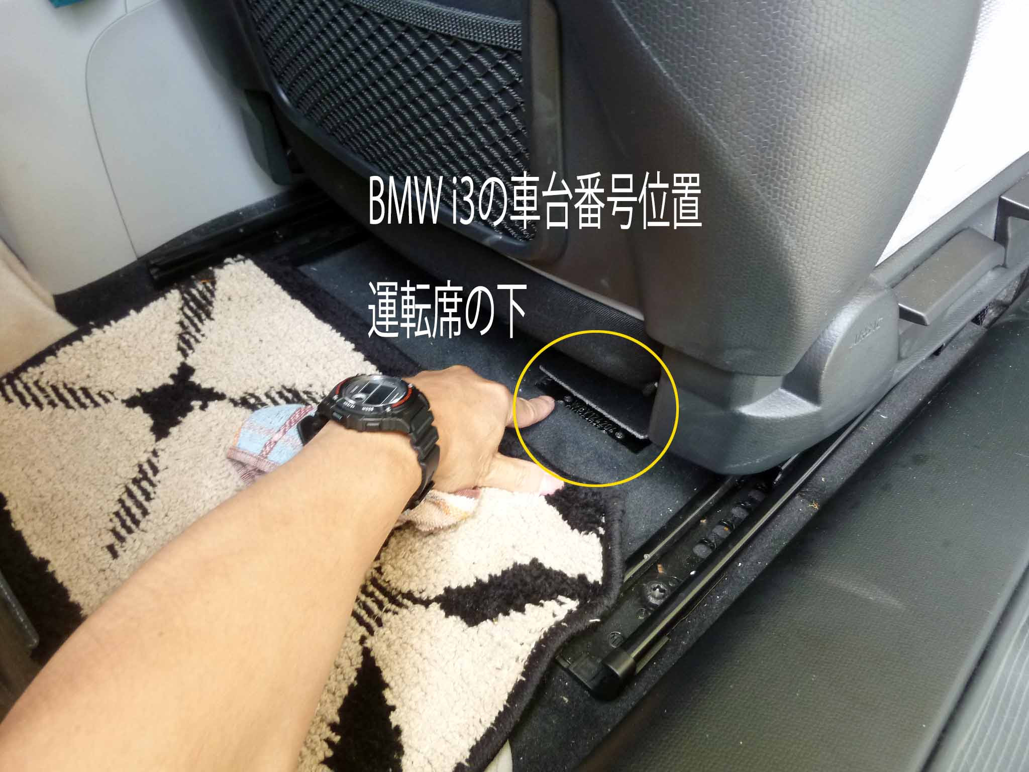 Bmw I3 ユーザー車検 にしやんのbmw02といろいろな車たち