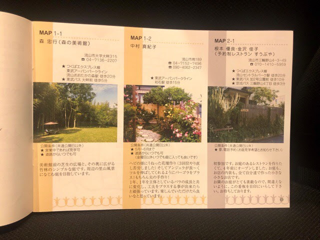 オープンガーデンに伴う特別営業について 流山 森の美術館 公式サイト おおたかの森駅徒歩分 風景や人物像の油絵を中心に数点を展示しております