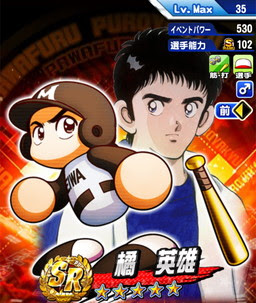パワプロ 立花投馬 たちばなとうま の評価とおすすめデッキ パワプロアプリ攻略 ぱわでび