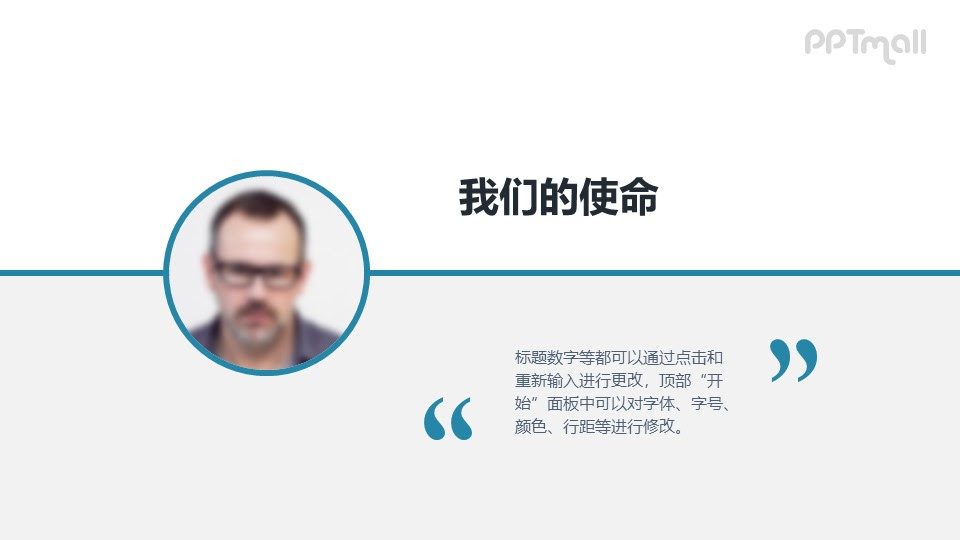引用语 名人名言ppt模板素材 Pptmall