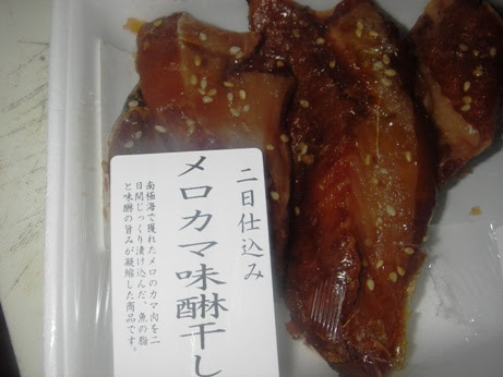 メロカマってなーに また今度頑張ります