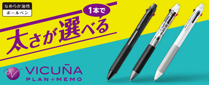 Xbxc457 ペンてる ノック式油性ボールペン ビクーニャ プラン メモ 新発売 ペンの太さが選べるビクーニャ ステーショナリーブランド 国内メーカー 海外筆記具メーカー ぺんてる Pentel ボールペン 文房具を贈り物に 文具の森 大人の文具ギフト館