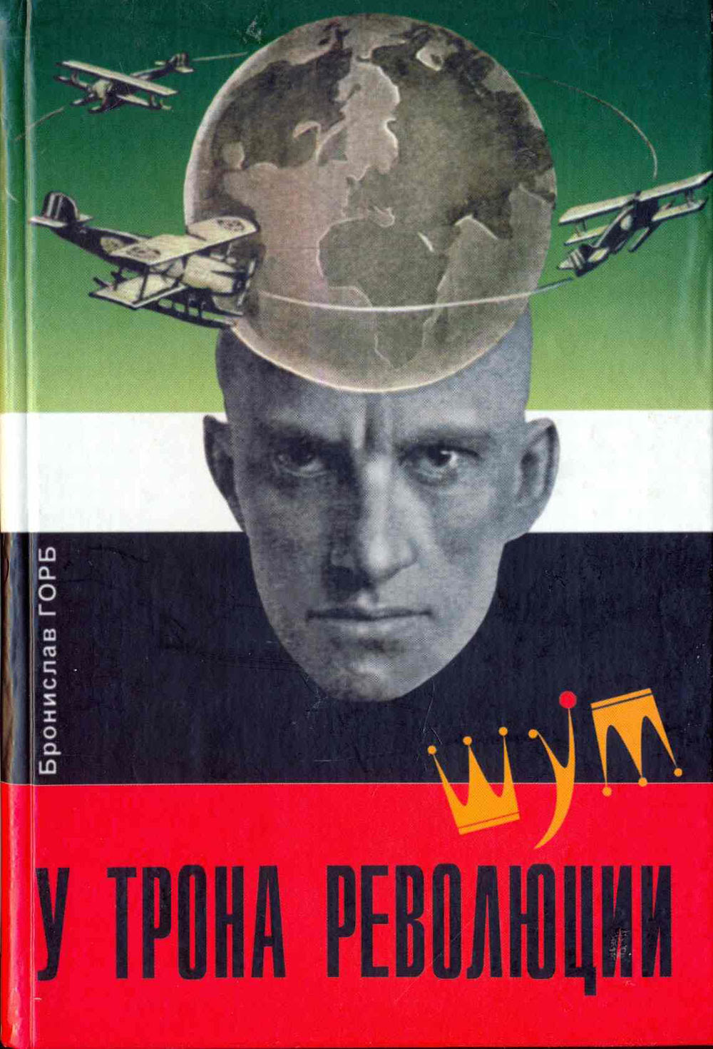 Vladimir Mayakovsky Mayakovsky And Revolution