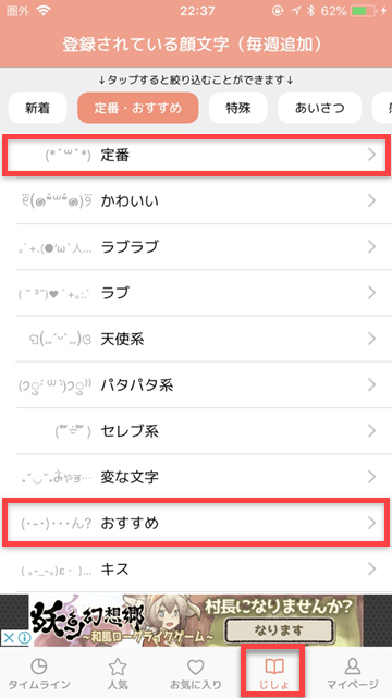Iphoneで1番簡単に顔文字を登録できるアプリ Emoty の使い方 Iphone Mania