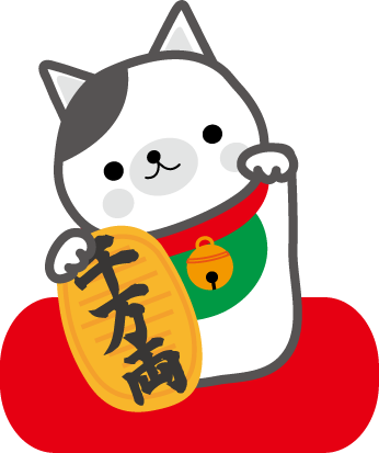 招き猫のイラスト 無料イラスト フリー素材