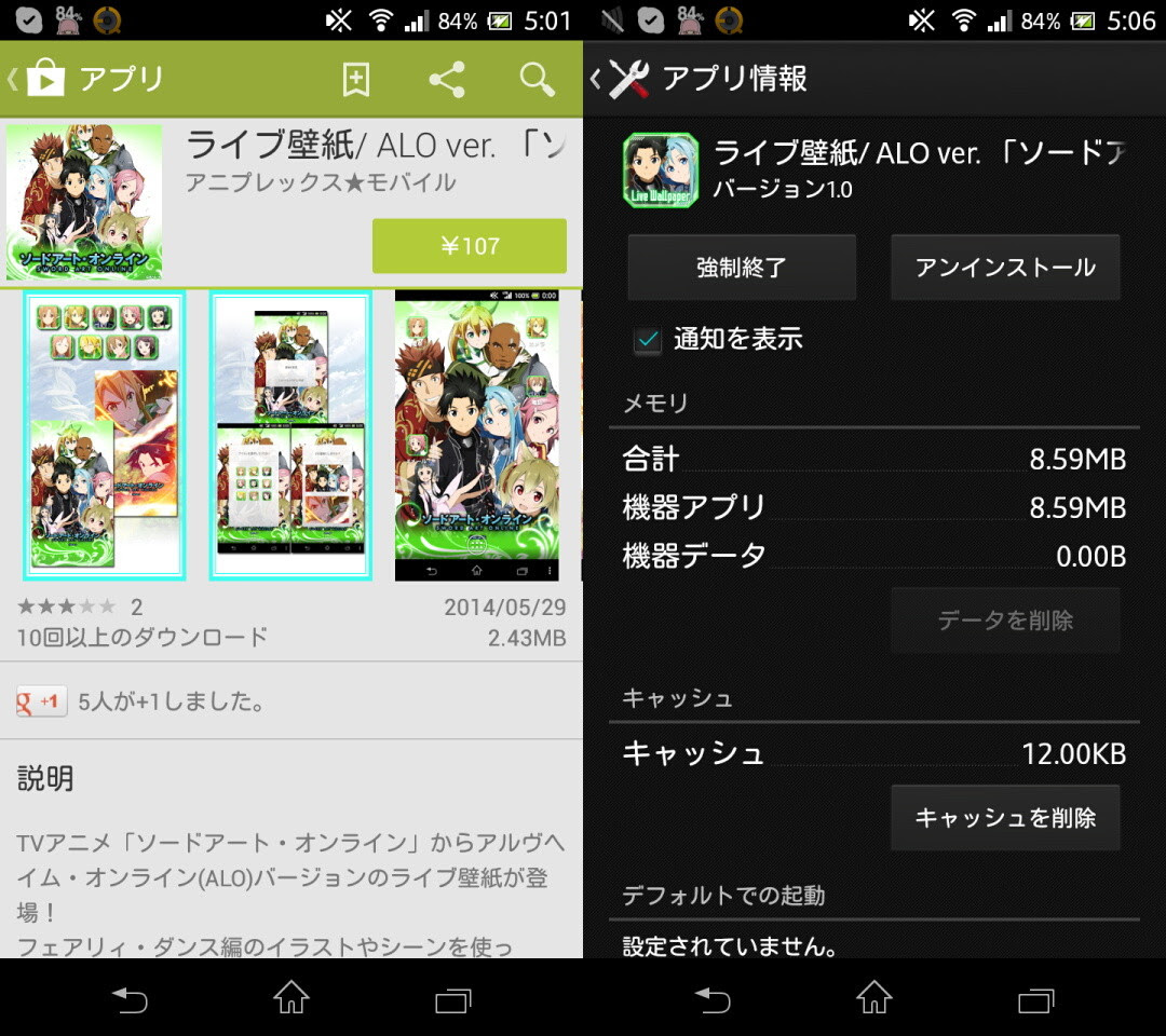ソードアート オンラインの フェアリィ ダンス編 ライブ壁紙が配信開始 アイコンの変更も可能な ライブ壁紙 Alo Ver ソードアート オンライン ライブドアニュース