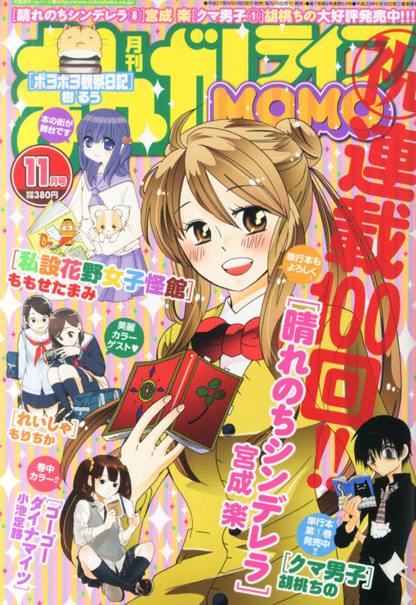 雑誌 のブログ記事一覧 401ページ目 雑誌チャンネル For Gooブログ