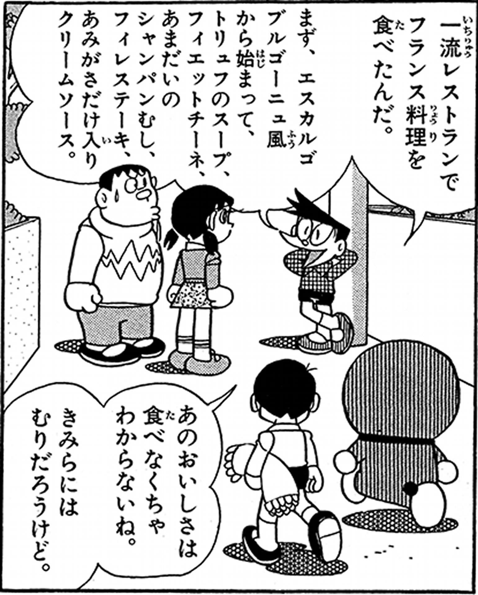 画像 スネ夫の家族 突然食べたくなったサッポロラーメンのためだけに北海道へ飛ぶｗｗｗｗｗｗｗｗｗｗｗ たろそくwp