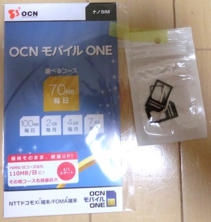 Ocn モバイル One ナノsimの導入とarrows Tab F 05eのアップデート 趣味と物欲