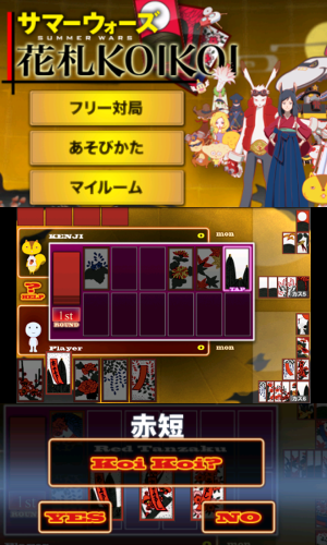 サマーウォーズ 花札koikoi Free アプレスト