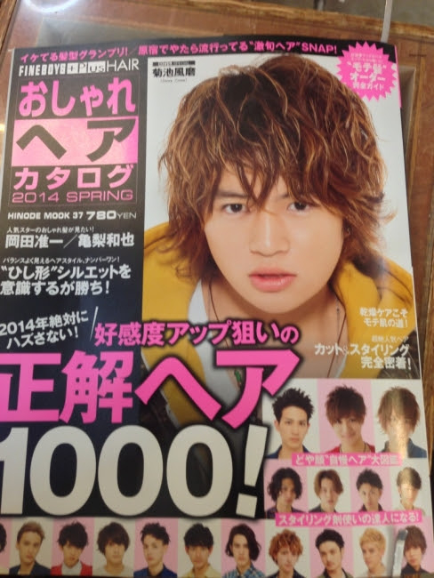 吉祥寺 原宿の美容室gosgo ゴーズゴー Fine Boys Hair おしゃれヘアカタログ２０１４spring 掲載 Gosgo Jp