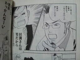 ﾀﾞｲｽｷ Nihi ちょっと漫画でブレイクタイム