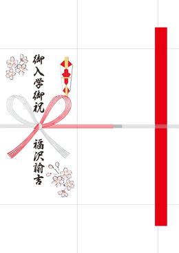 のし袋テンプレート無料ダウンロード 表書き名前入り祝儀袋展開図 のし窓