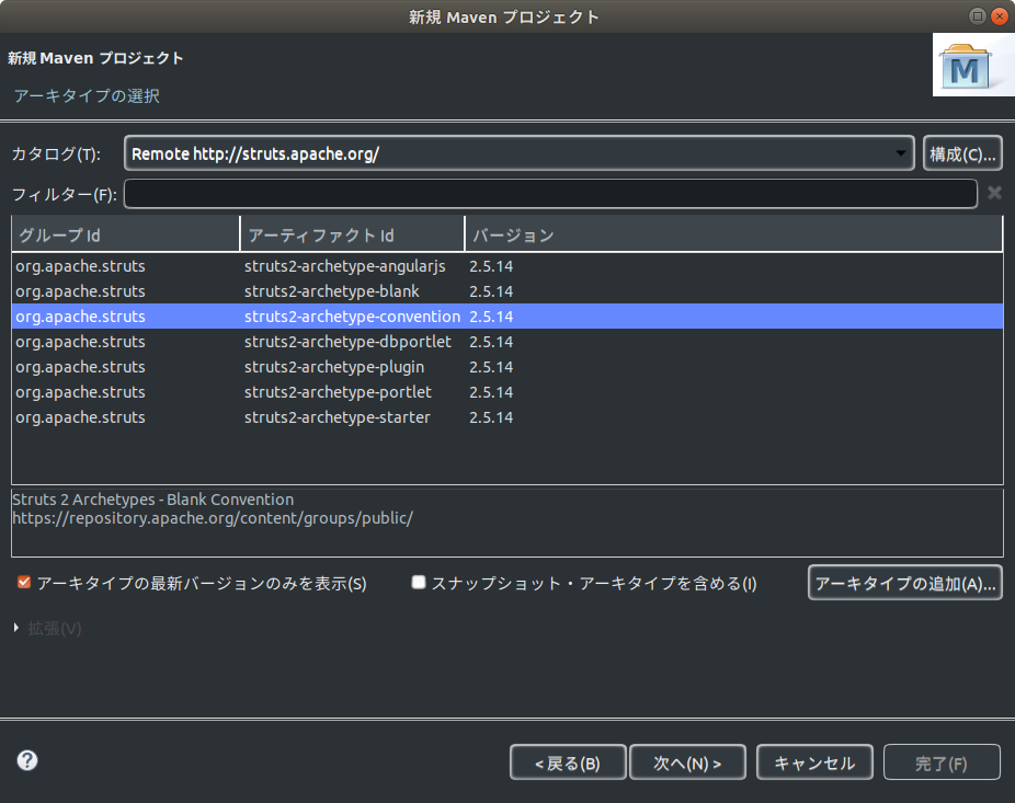 Sts3でstruts2のブランクプロジェクトを作成する エンジニアぽむの備忘録