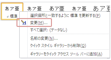 Word10 フォントが勝手に変わるのを防ぐには 教えて Helpdesk