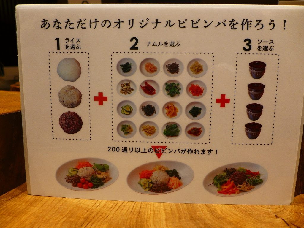関西初進出の人気焼肉店でナムルが食べ放題でオリジナルピビンパが楽しめるお値打ちランチ 梅田 焼肉トラジ 大阪ヒルトンプラザ ウエスト店 Mの ランチ