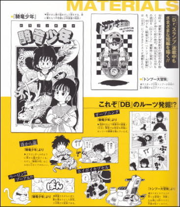 30th Anniversary ドラゴンボール 超史集 はドラゴンボールの全てがある 超スゴイ ヤマカム