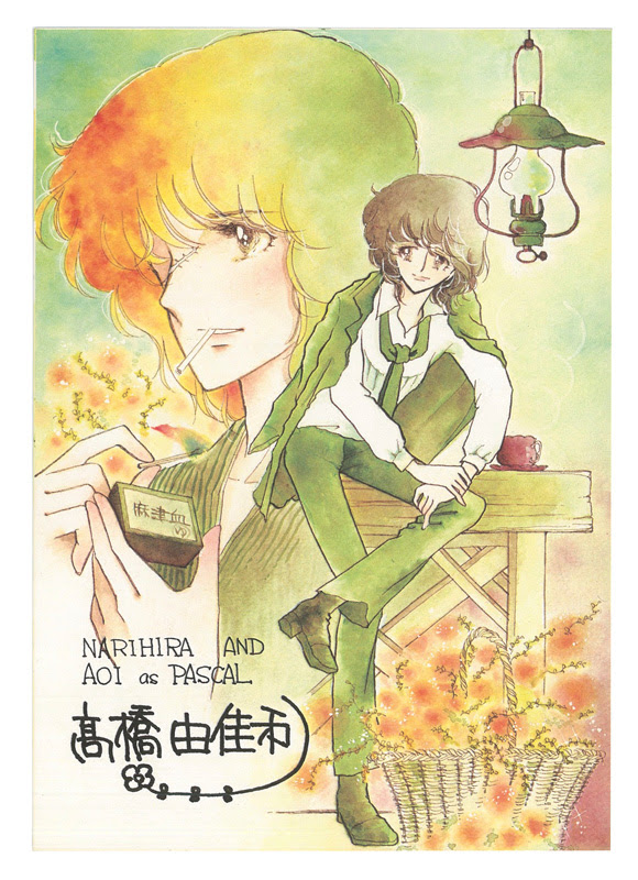 りぼんの付録 全部カタログ 少女漫画誌60年の歴史 集英社学芸部 学芸 ノンフィクション