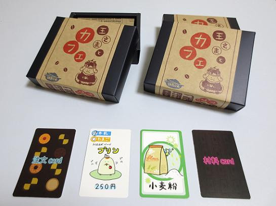 ボードゲーム カードゲームの自作 ボドゲ戯画 まんがブログ