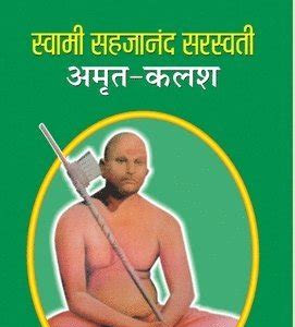 Download Kindle Editon Swami Sahajananda Saraswati Amrit Kalash (Hindi) How To Download Free PDF PDF