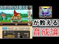 ジョーカー 3 育成 論 102907-ジョーカー 映画 ネタバレ 考察