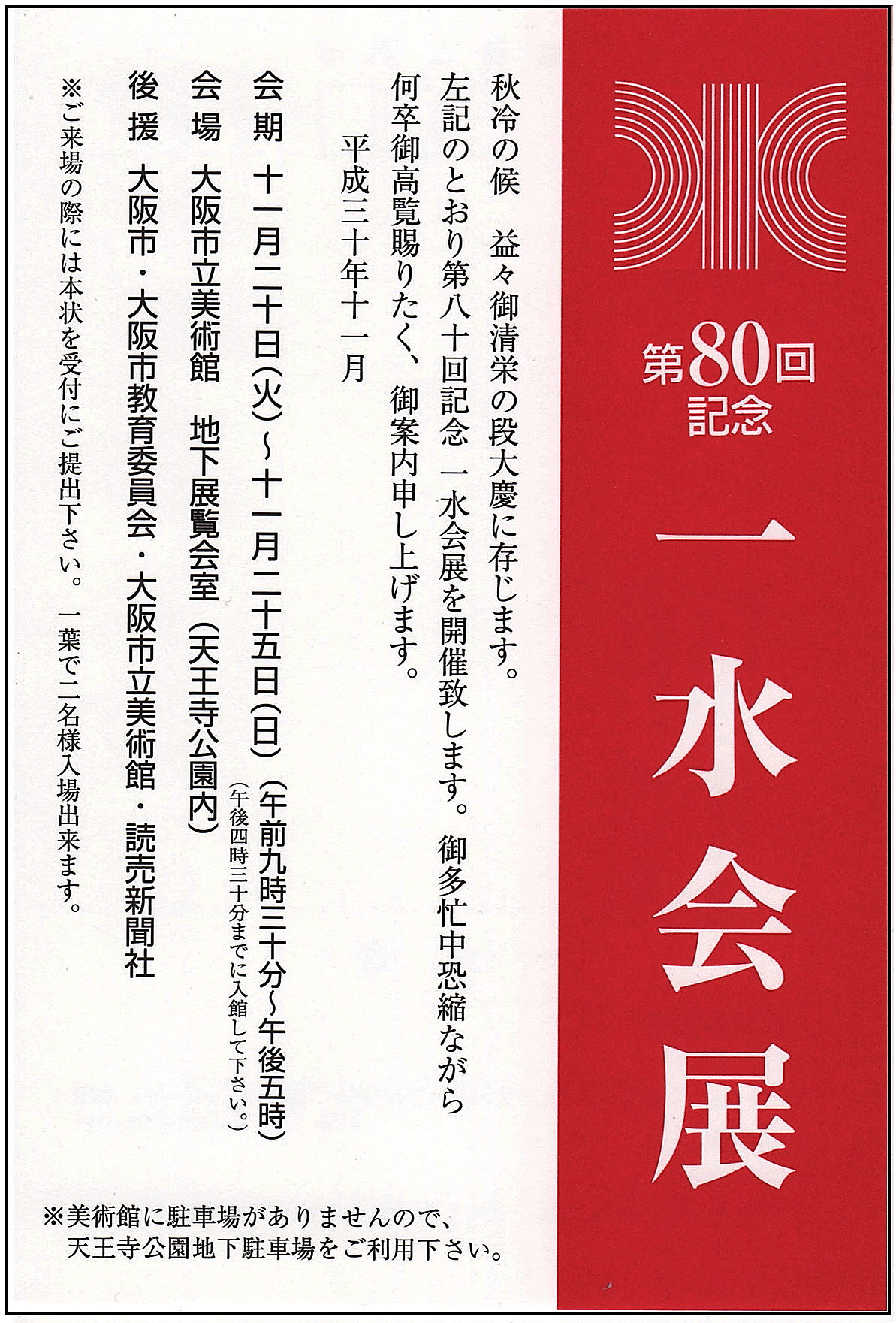社友あれこれメッセージ 最新 会員情報 シャープ社友会