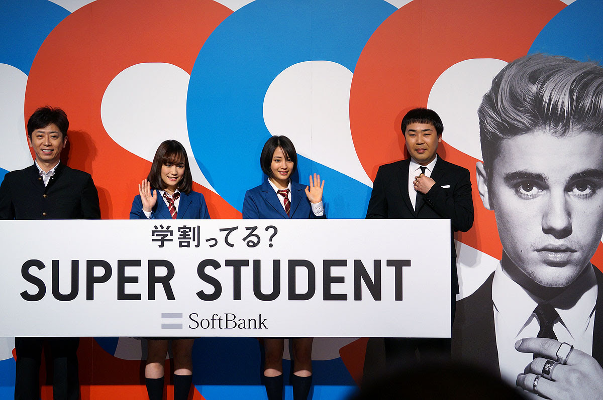新cmに広瀬すずと大原櫻子 さらにジャスティン ビーバーまで ソフトバンクの学割キャンペーン ケータイ Watch