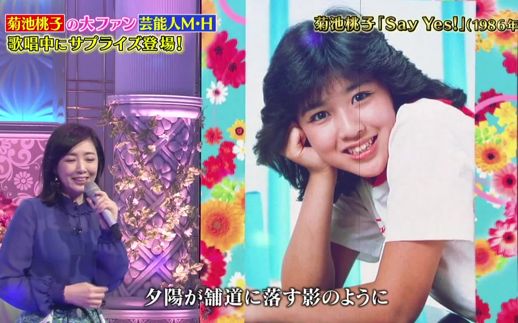 Say Yes 菊池桃子 18年2月12日live 哔哩哔哩 つロ干杯 Bilibili