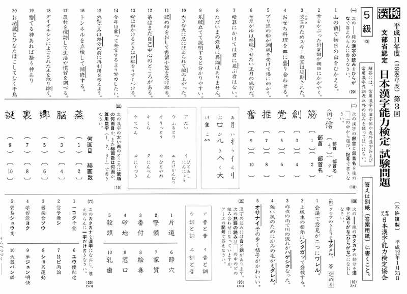 漢検 5級 過去問題集 平成30年度版 2冊セット 漢字検定 漢検 7級 過去問題集 平成30年度版 Cantareiraproducoes Com Br