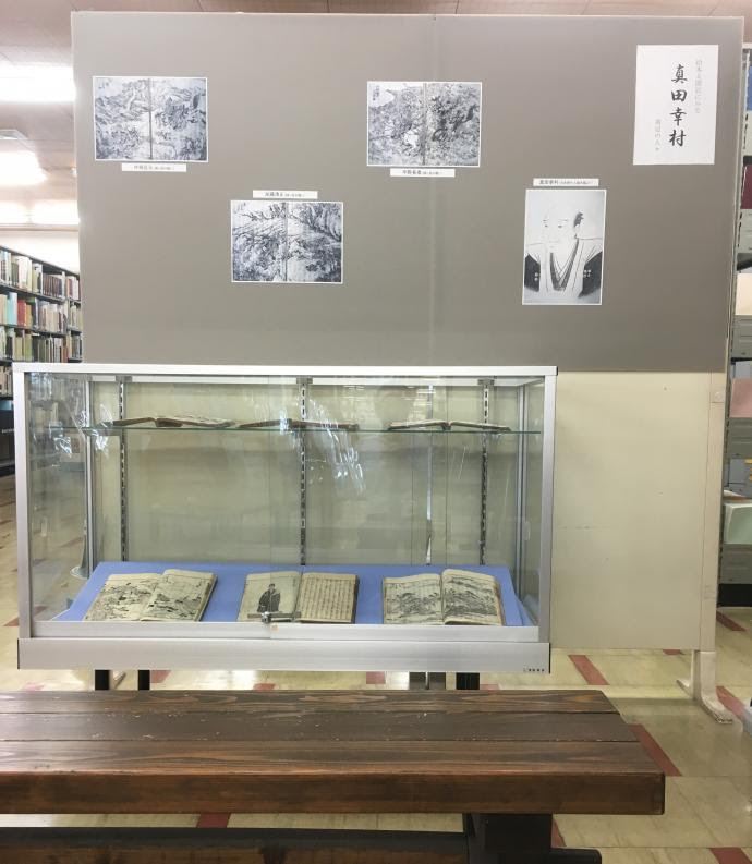 資料紹介コーナー 絵本太閤記にみる真田幸村周辺の人々 京都府ホームページ
