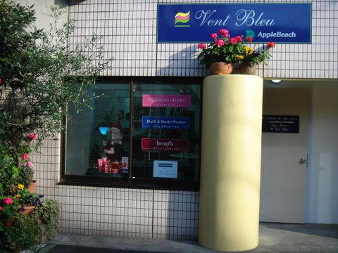 ヴィクトリアシークレットなど日本未発売海外人気ボディコスメ ヴィクトリアシークレット 東京六本木 店舗のご紹介 バン ブルー