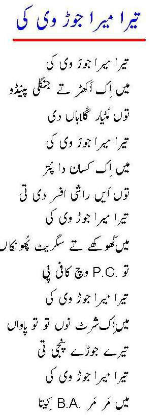 Punjabi Funny Poetry