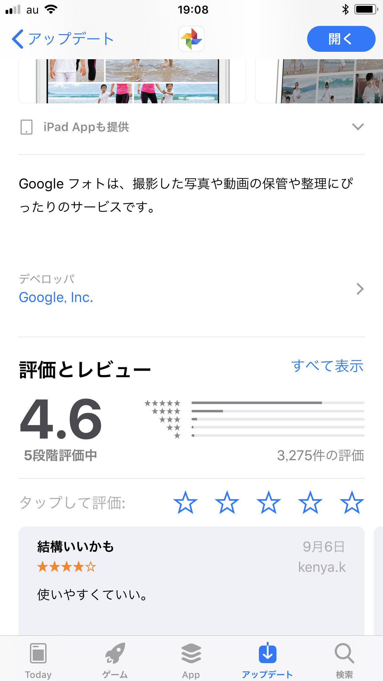 わいぷり で検索 富士フイルムさんの Iphone スマホ用 Fujifilmおみせプリント わいぷり For Ios アプリがappleさんの Icloud フォトライブラリ に対応しました 詳細 想い出を未来へ運ぶ始発駅 安瑠芭夢驛 吉 川