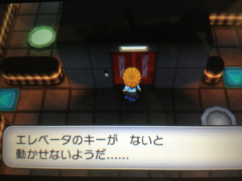 ポケモンｘプレイレポート ９日目 フレア団のアジトに潜入 夢に向かって ポケモンブログ