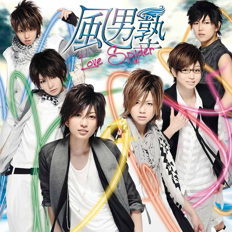 風男塾 ふだんじゅく Love Spider 青明寺浦正 Ver Teci 242 Imperial Records