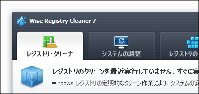 Registry Cleaners on Wise Registry Cleaner