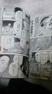 鉄民2巻 レビュー 感想 悩み多き人生