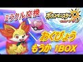 √100以上 ポケモンxy 御三家 おすすめ 127559-ポケモンxy 御三家 おすすめ