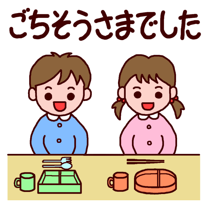 ごちそうさまでした O Png