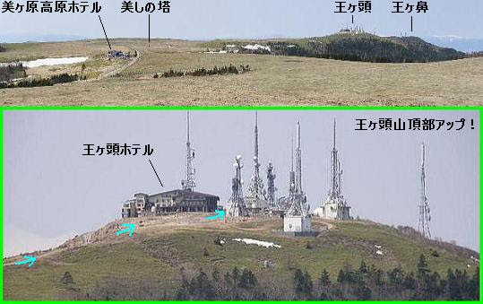 美ヶ原 日本百名山 王ヶ頭と王ヶ鼻 日帰り登山へgo 長野県の山
