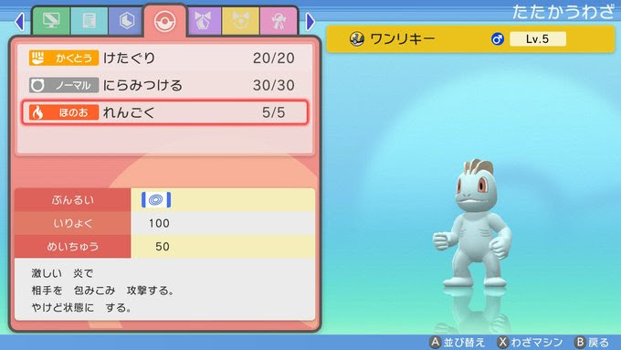 ダイパリメイクで技バグ 対戦やバトルタワーで使える ポケモン剣盾 ソードシールド 攻略 最新情報 Pokemon Times