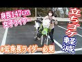 女性 低身長 バイク おすすめ 250 153126-女性 低身長 バイク おすすめ 250