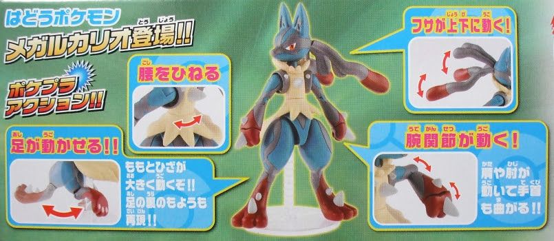 ポケモンプラモコレクション メガルカリオ レビュー