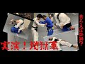かっこいい 柔道 技 102768-柔道 技 かっこいい