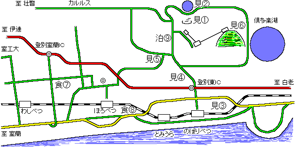 On Your Mark 登別市