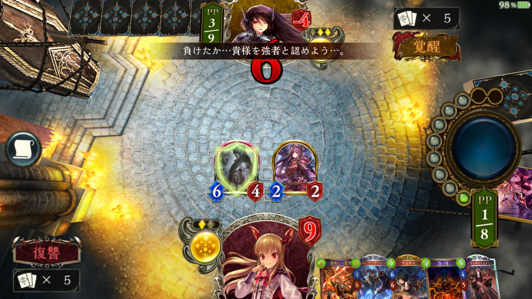 Shadowverse覚書 バハムート環境をガン無視してロマン重視のコントロールヴァンパイアデッキで勝つ方法を探る Shadowverse