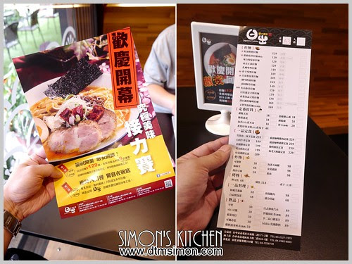 日出拉麵彰化旭光店09